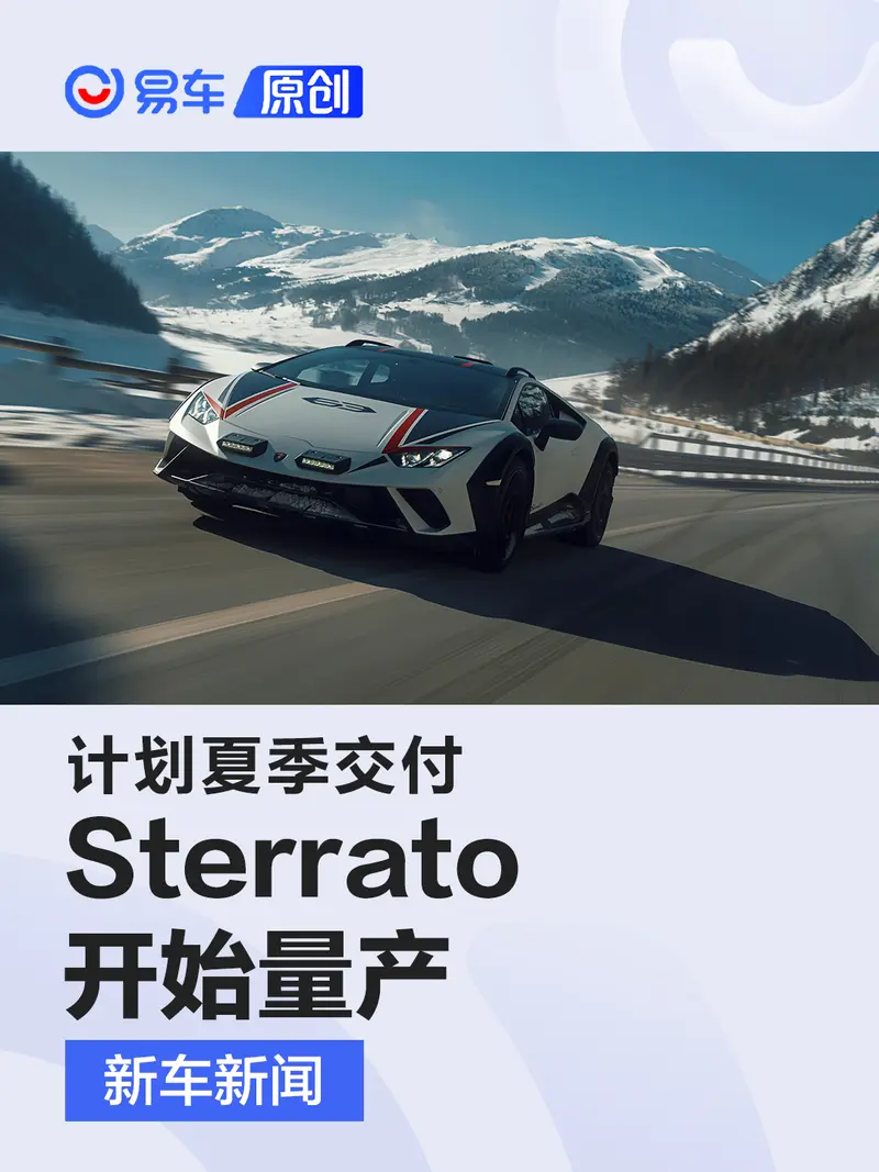 蘭博基尼Huracán Sterrato開始量產 計劃夏季交付